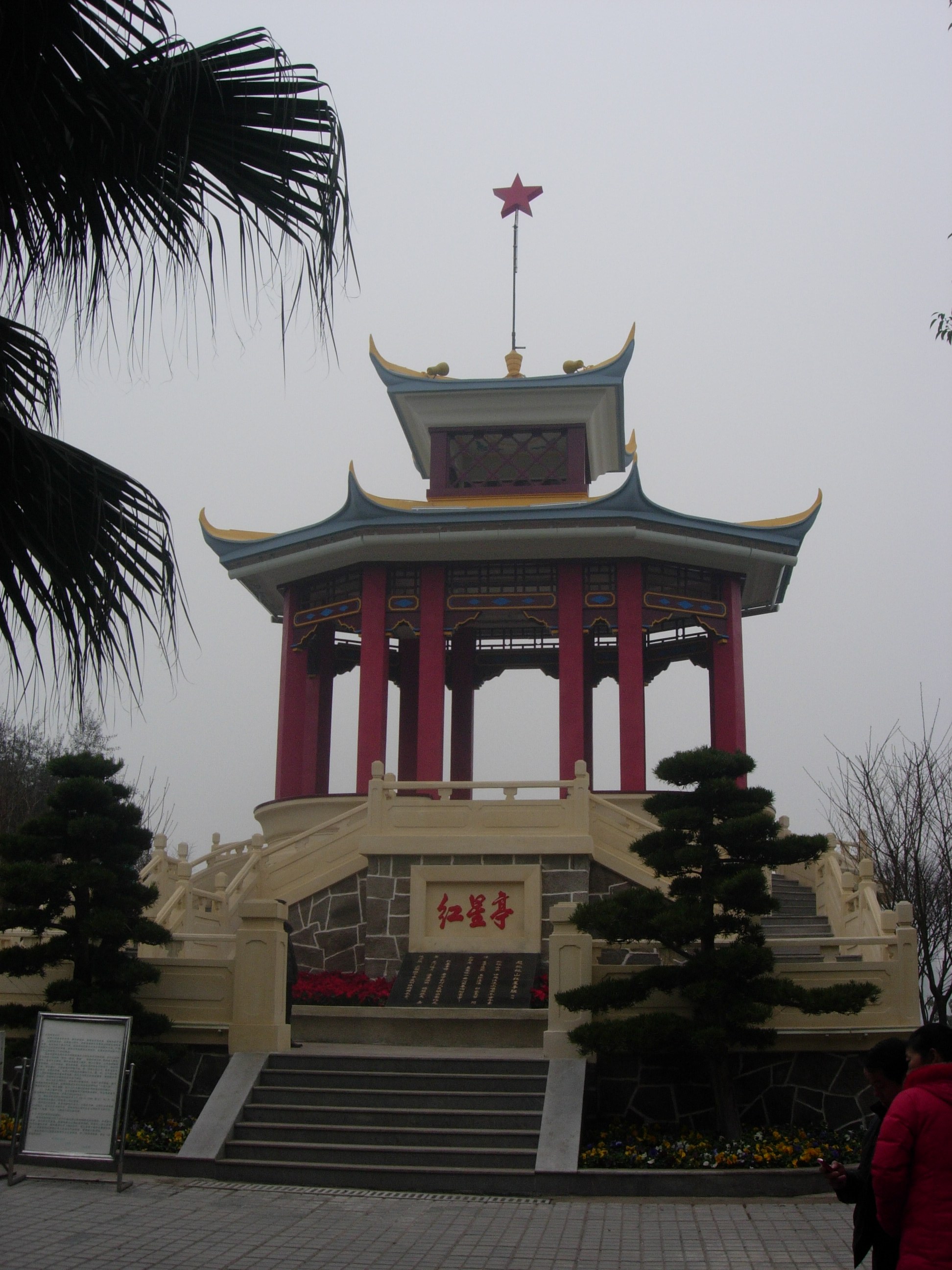  p data-id="go0oykxnhe">枇杷山公园位于重庆市中心 a target="