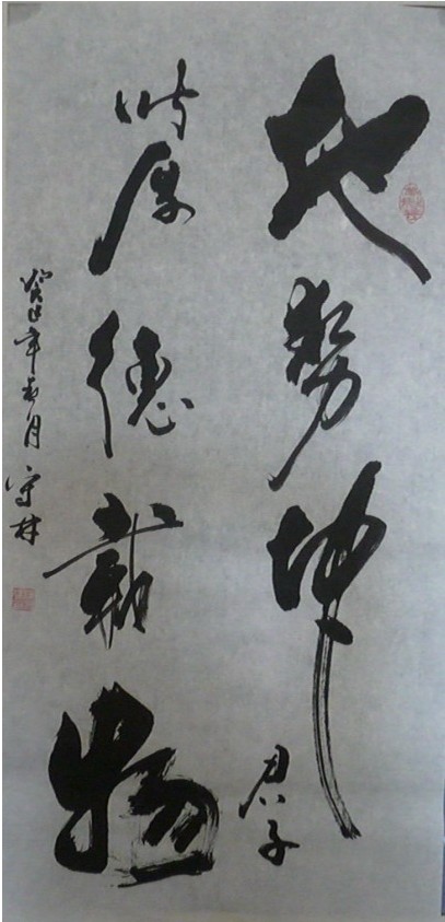 陈守林