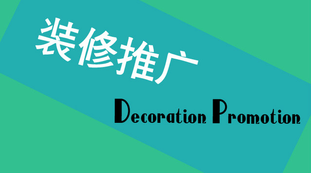  p data-id="gn816xn6i9">《装修与推广》是电子工业出版社出版的书籍