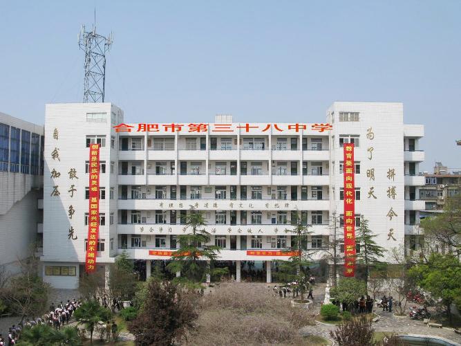合肥市第六十六中学