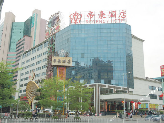 深圳东兴帝豪酒店