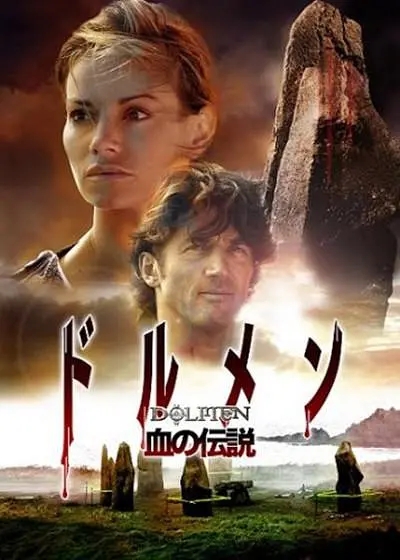  p data-id="gnzqy2nlx5">电影《石墓之迷》是由didier albert导演