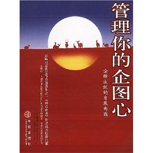 企图心