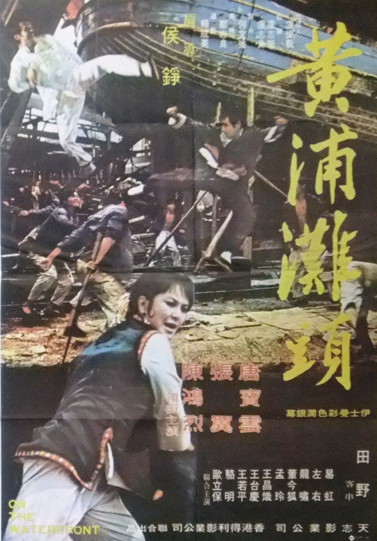 黄浦滩头