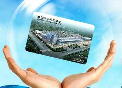 太仓公共交通卡