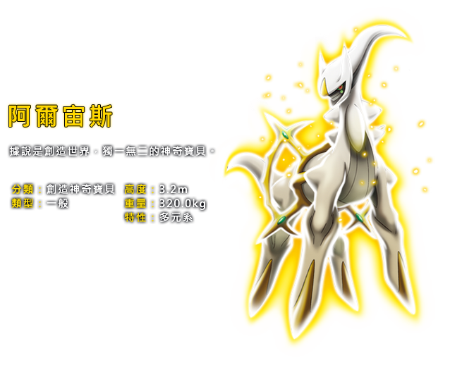 宝可梦:光环的超魔神胡帕