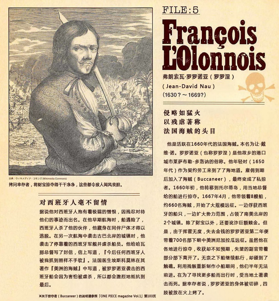 索隆,日本漫画《 a target="_blank" href="/item/航海王/75861"