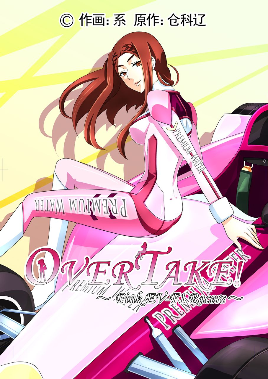 笔名仓科辽,日本男漫画家,现居东京.