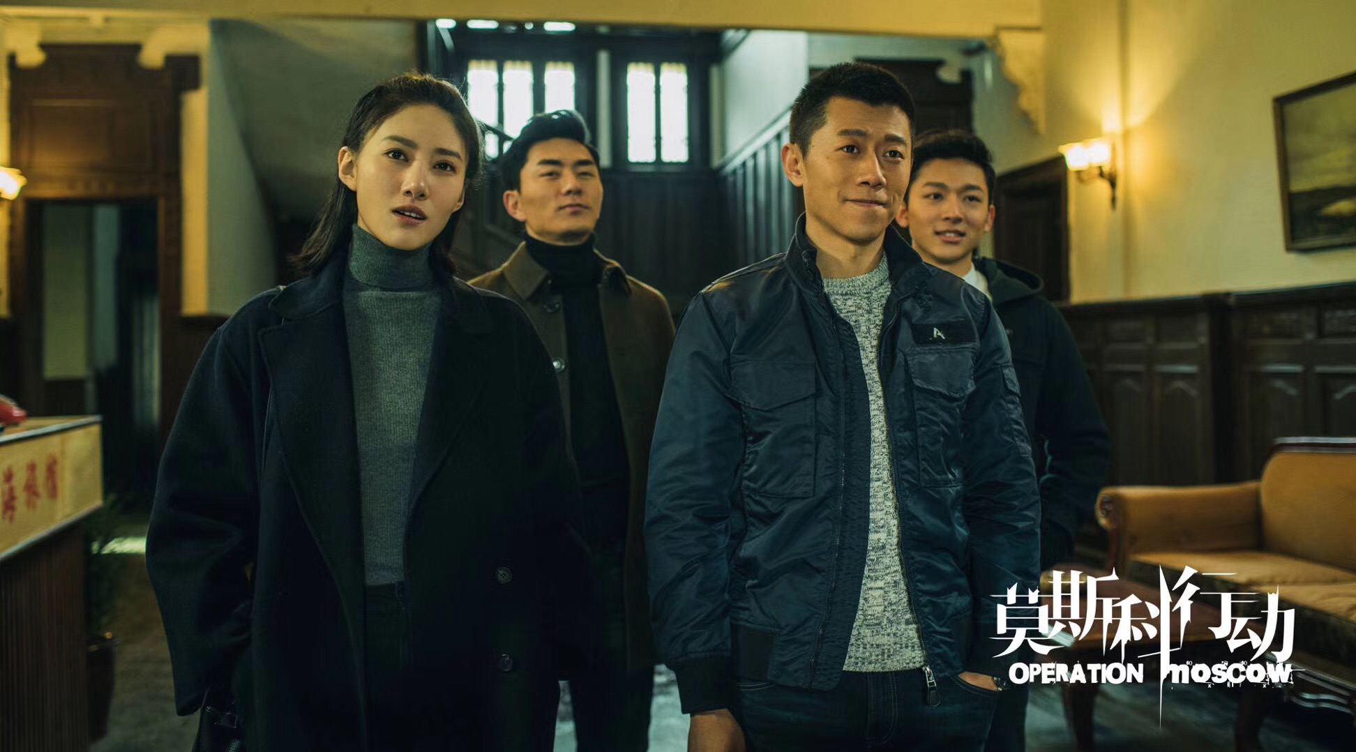 莫斯科行动电视剧 全网资源