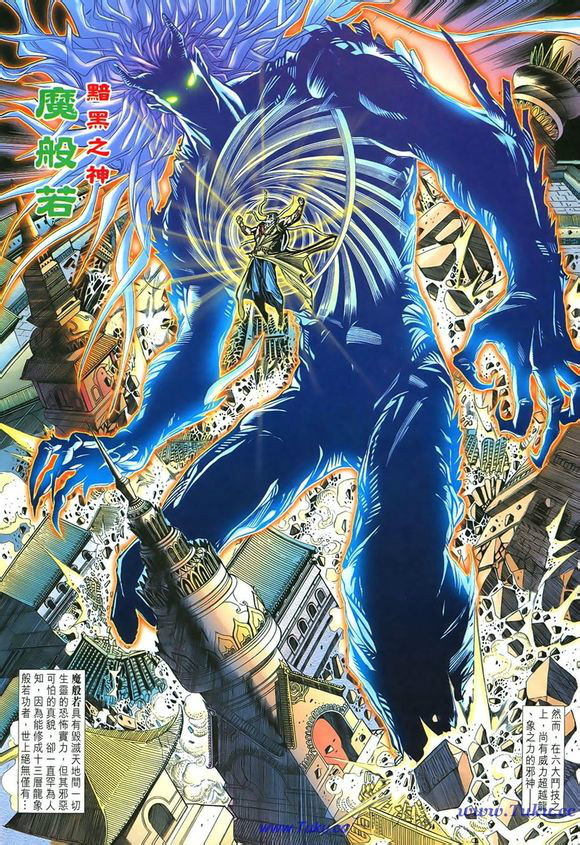  p data-id="gnwxsjxx8r">龙象般若功,出自 a