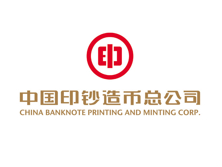 中国印钞造币总公司