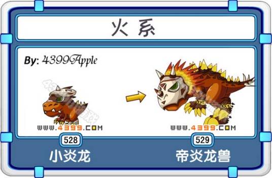 帝炎龙兽_百度百科