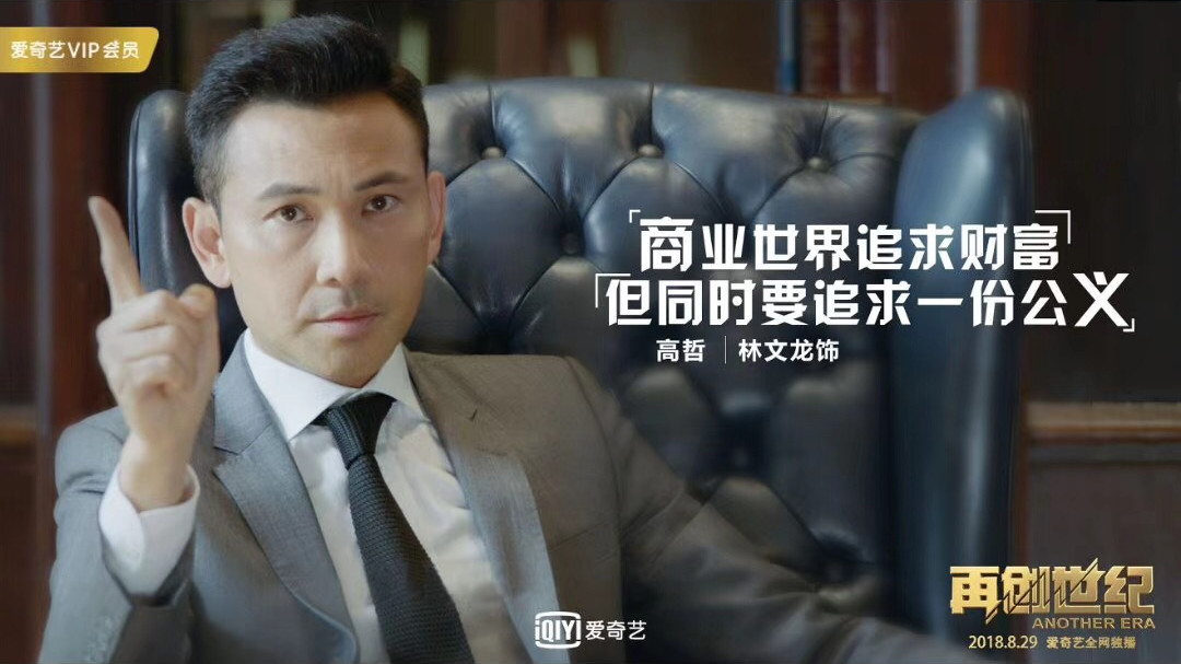 金钱帝国还是乌托邦？《再创世纪》参透香港商界十年风云变幻_百科TA说
