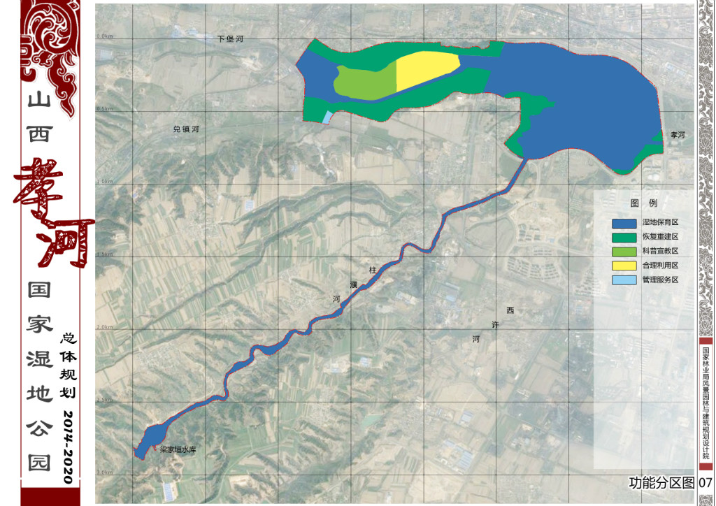 山西孝义孝河国家湿地公园