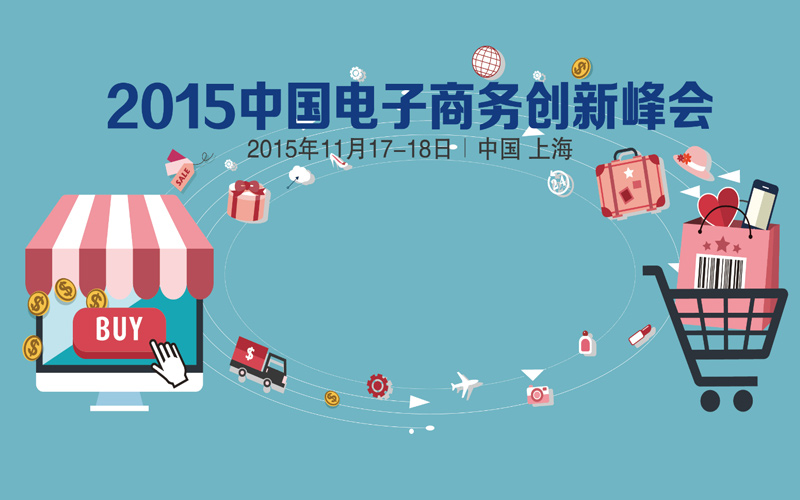  p data-id="gnx8gytzb5">《中国电子商务》,是创刊于2000年1月,由 a