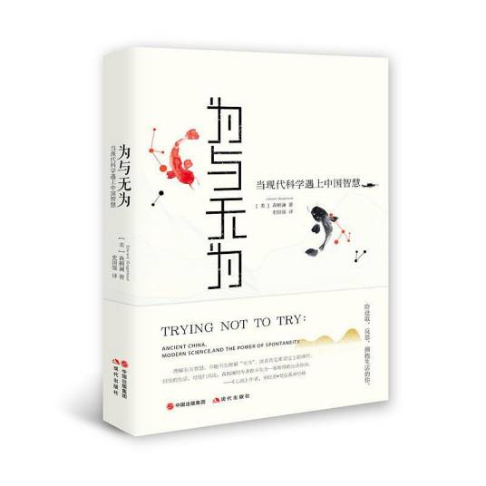 为与无为_百度百科