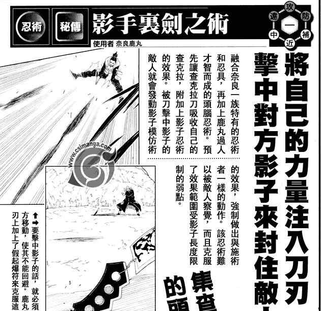 影手里剑之术