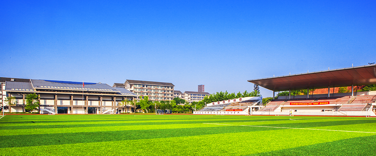 重庆市十八中学