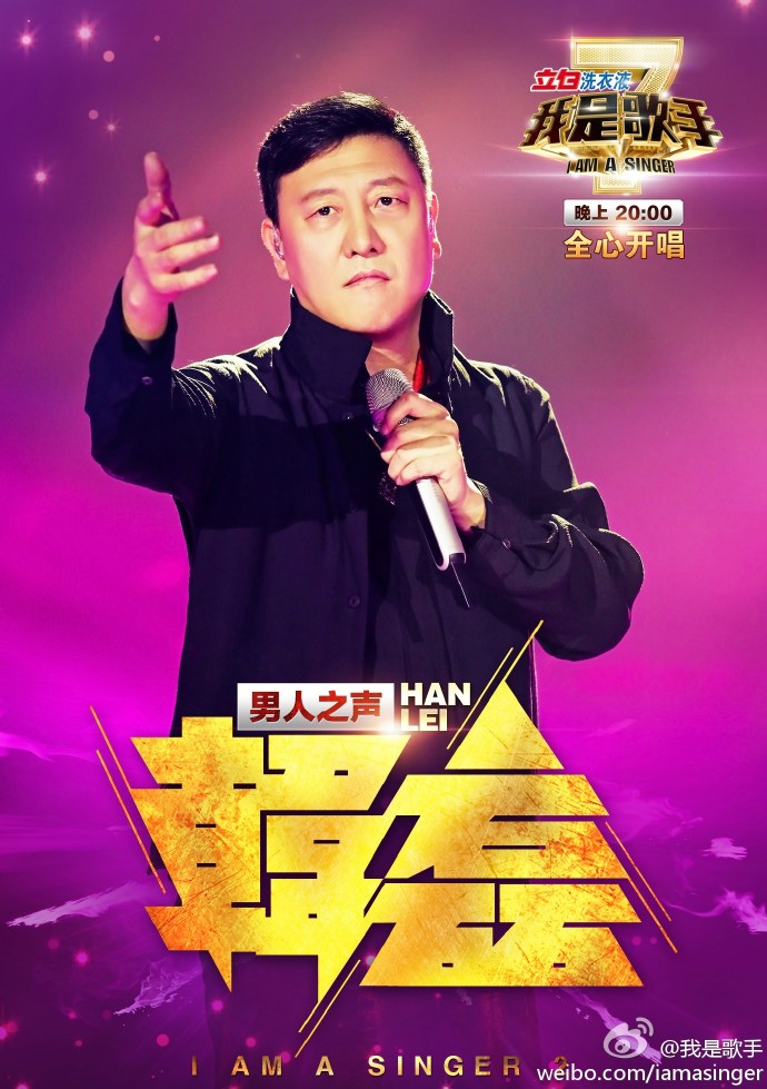  p>《我是歌手第二季》是 a href="#" data-lemmaid="220836">湖南
