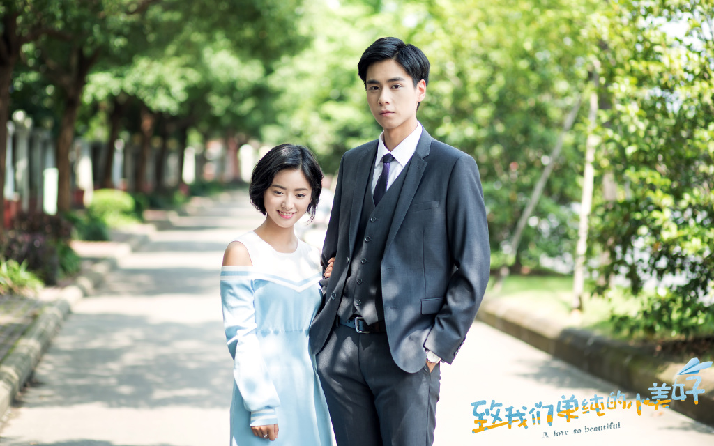 致我们单纯的小美好