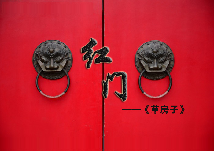  p data-id="gnb3ihpycl">《红门》是曹文轩创作的小说《草房子》中的