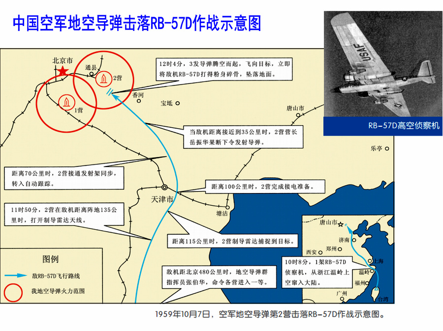 rb-57d),是美国马丁公司研制的亚音速,双发喷气式单翼高空侦察机