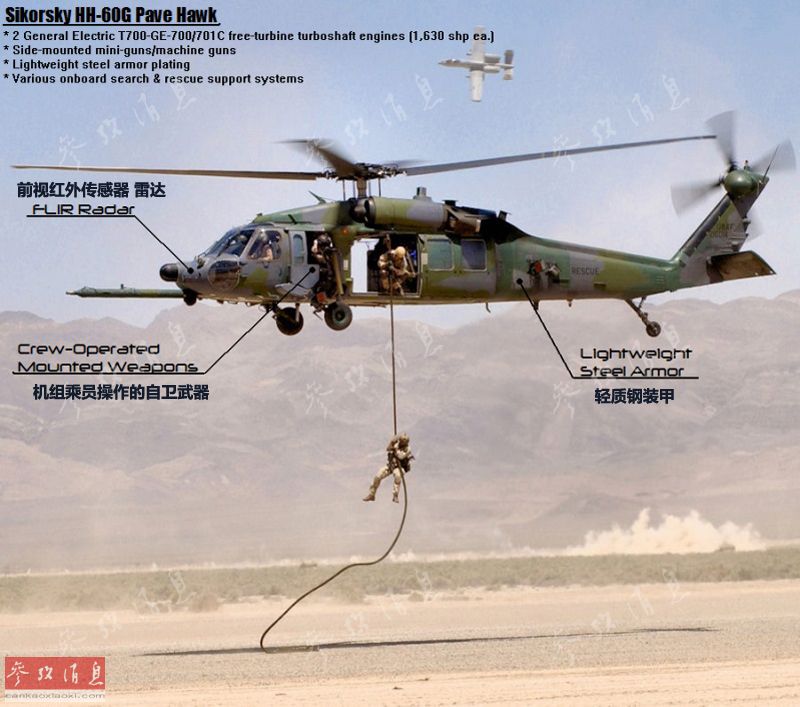 hh-60直升机