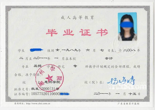 设立的公办或民办学校对受教育者颁发的除"毕业证书"外的又一书面凭证