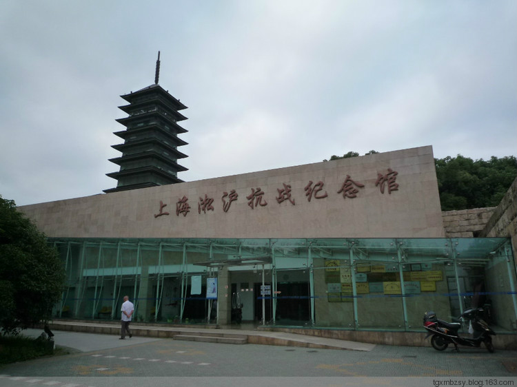  p> b>姚子青营抗日牺牲处 /b>位于宝山区友谊路1号(上海淞沪抗战纪念