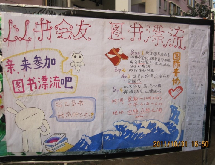 江西财经大学国际学院青年志愿者协会