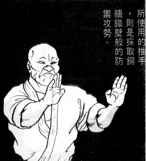 愚地独步
