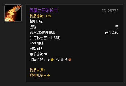 凤凰之日怒长弓