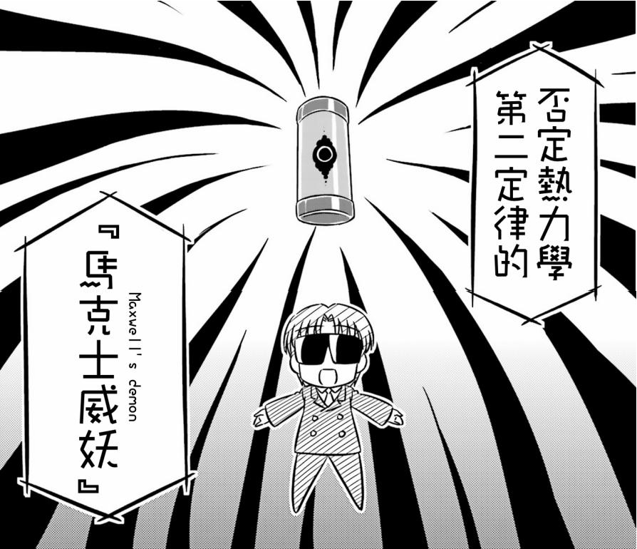 麦克斯韦,男,日本漫画《 a target="_blank" href="/item/fate/koha