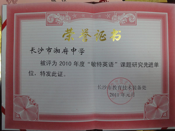  p>长沙市湘府中学其前身为郊区一中,是所创办于1956年的 a href="#"