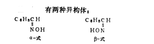 異構體
