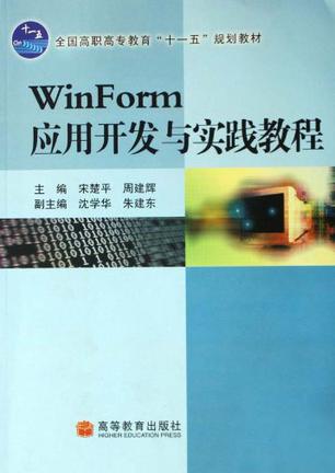 winform开发，winform开发框架源码