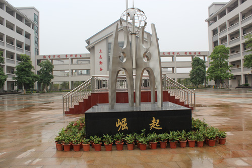 东莞市麻涌中学