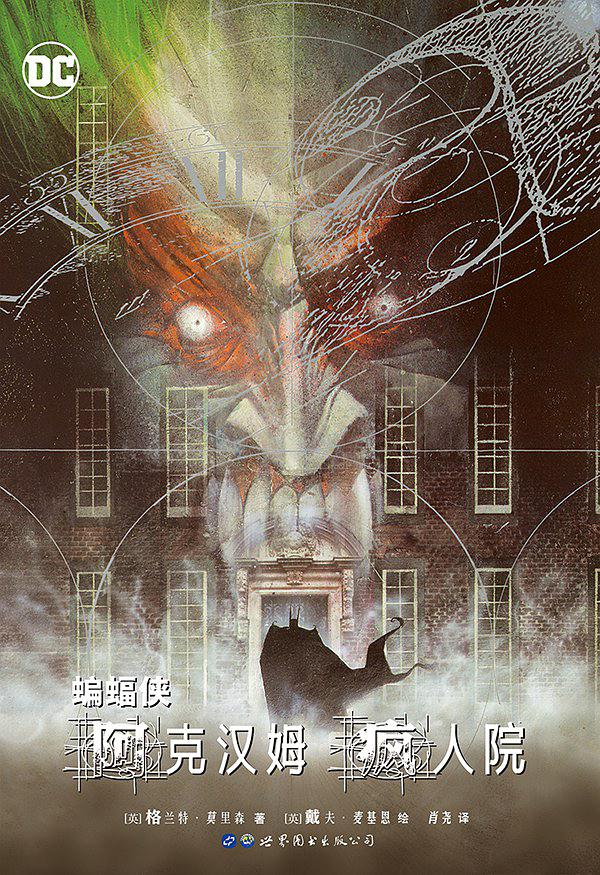 batman: arkham asylum