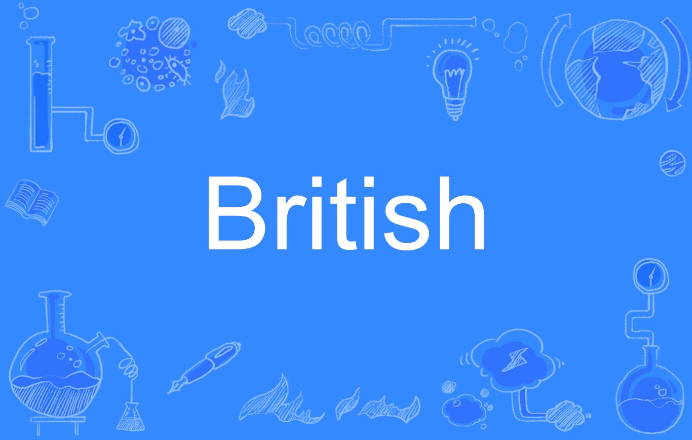  p>british, a target="_blank" href="/item/英语单词/10876304"