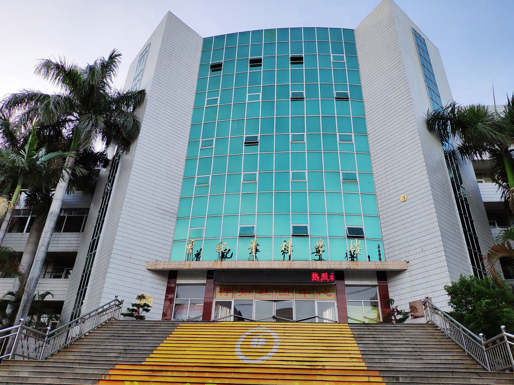 福建惠安第一中学