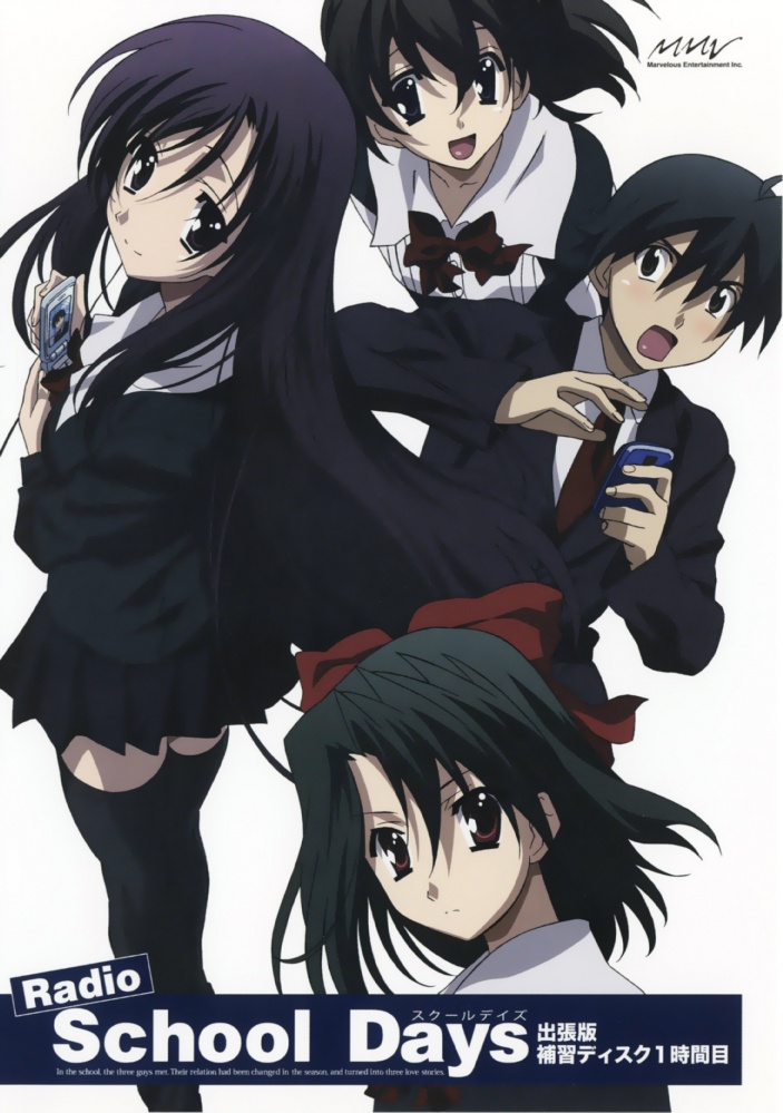  p>桂言叶是《 a target="_blank" href="/item/school days/7312516"