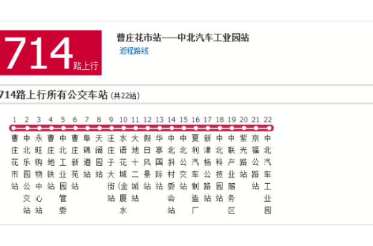 天津公交714路