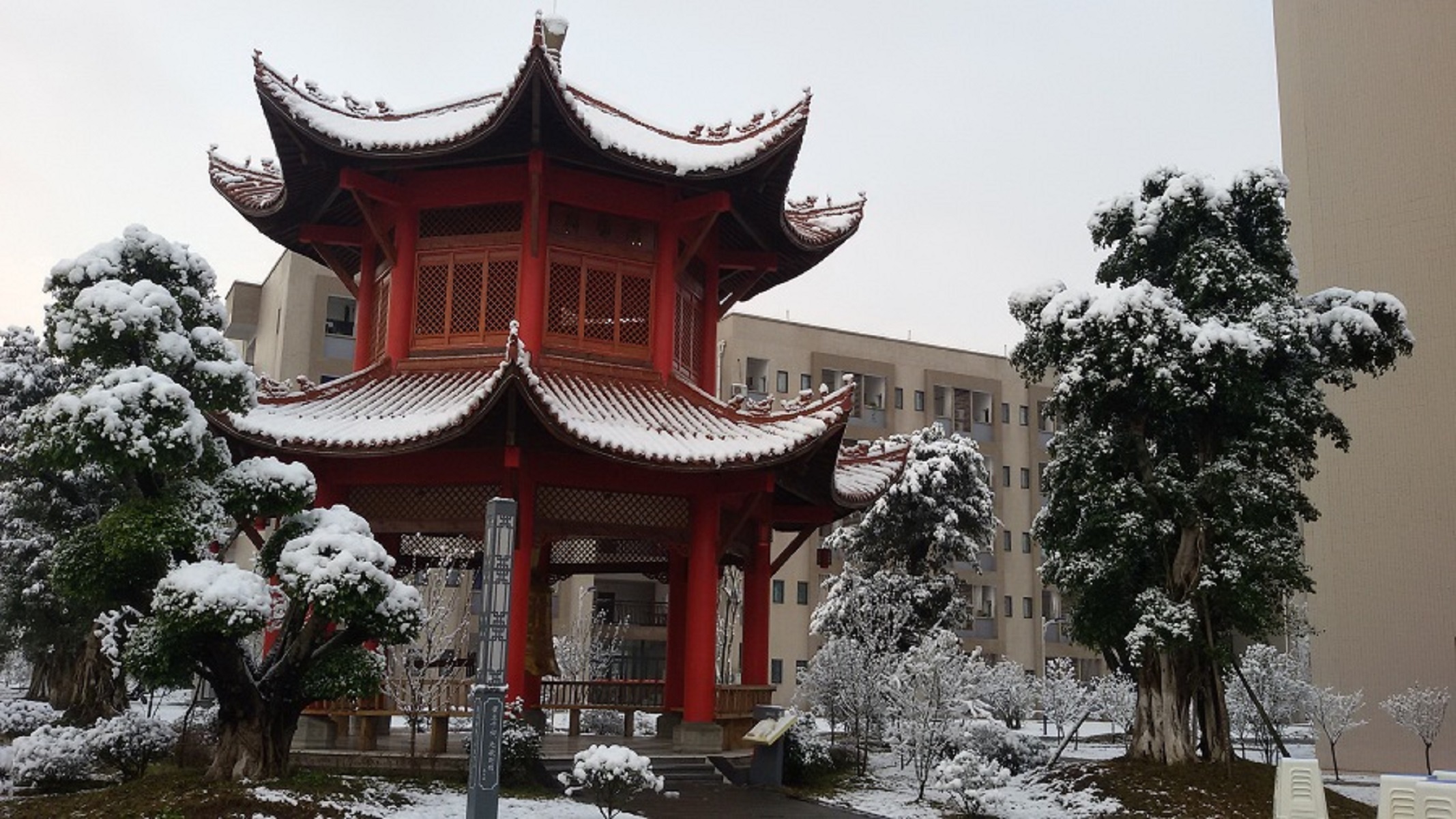 重庆市双福育才中学校