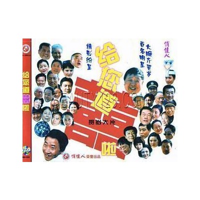 给您道喜啦