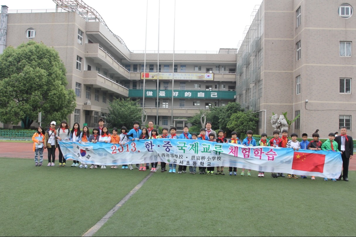 杭州市拱宸桥小学