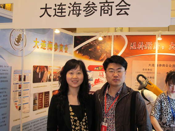 大连海参商会