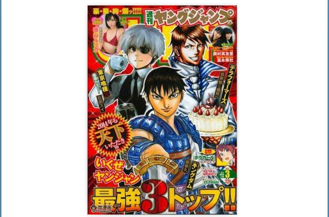  p>《周刊young jump》,是集英社发行的日本周刊 a target="_blank"