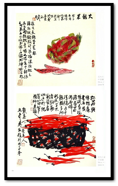 圣裔丹青——孔奇绘画艺术展作品集