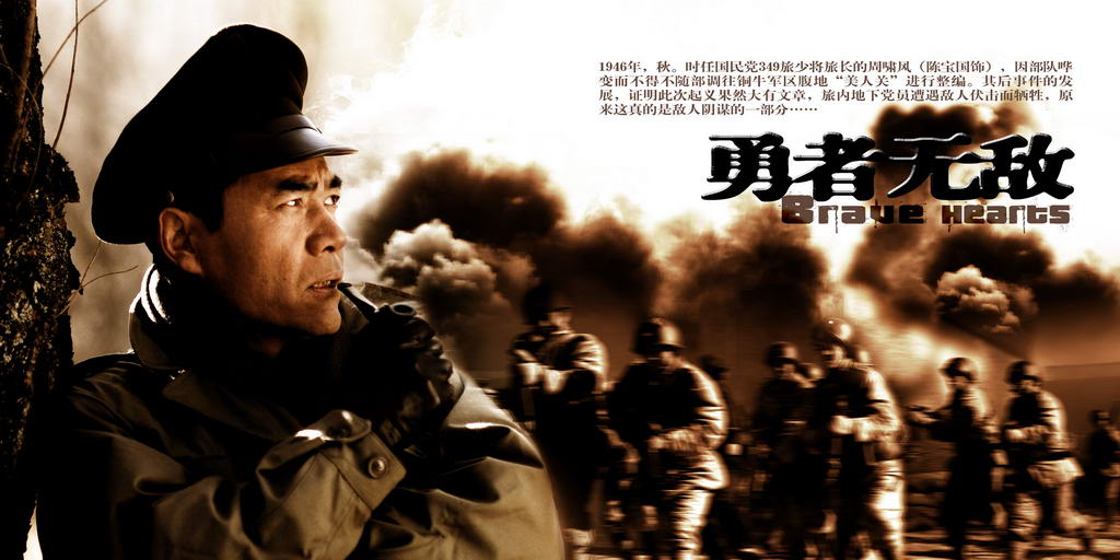  p>《勇者无敌》由中联华盟文化传媒投资有限公司出品, a href="#"