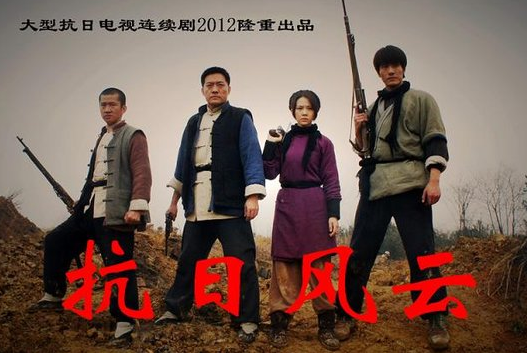  p data-id="gnwqx6c493">《抗日风云》是1997年上映的抗日题材电视剧